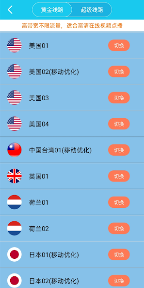 旋风免费加速器-官方下载qPPandroid下载效果预览图