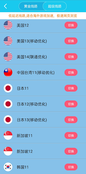 旋风免费加速器-官方下载qPPandroid下载效果预览图